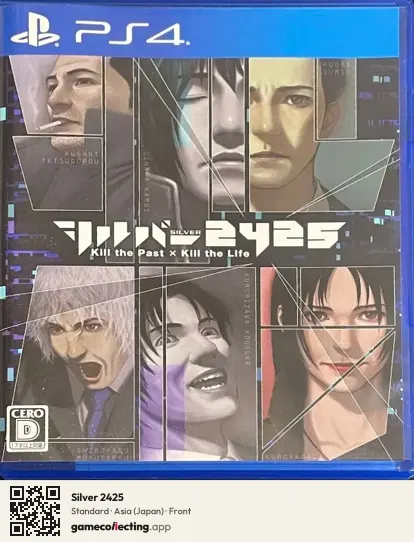 Silver 2425 PlayStation 4, Japan box front