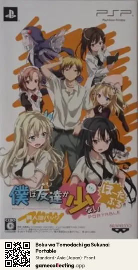 Boku wa Tomodachi ga Sukunai Portable PlayStation Portable, Japan box front