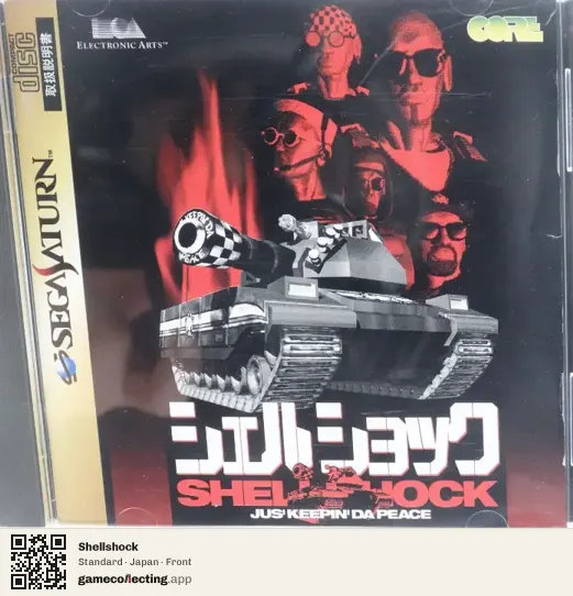 Shellshock Sega Saturn, Japan box front