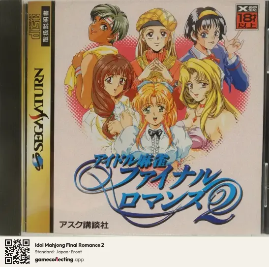 Idol Mahjong Final Romance 2 Sega Saturn, Japan box front