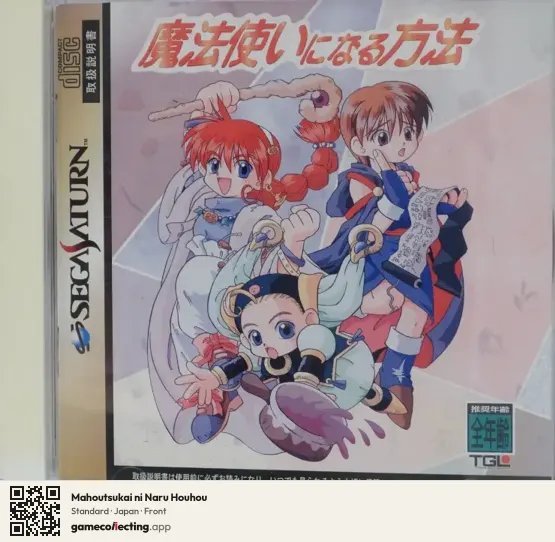Mahoutsukai ni Naru Houhou Sega Saturn, Japan box front