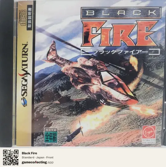 Black Fire Sega Saturn, Japan box front