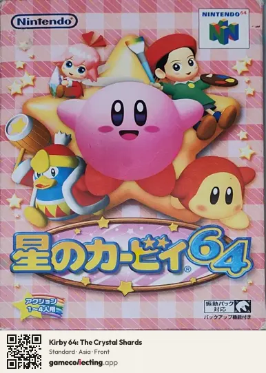 Kirby 64: The Crystal Shards Nintendo 64, Asia box front