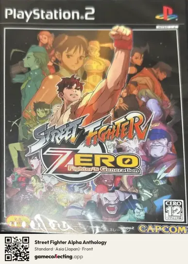 Street Fighter Alpha Anthology PlayStation 2, Asia box front