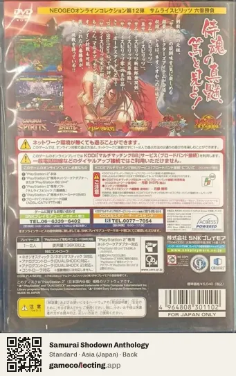 Samurai Shodown Anthology PlayStation 2, Japan box back