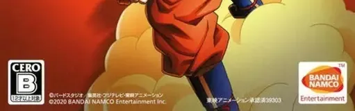 Dragon Ball Z: Kakarot, the CERO letter on its front