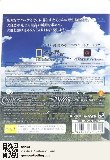 Afrika PlayStation 3, Asia box back