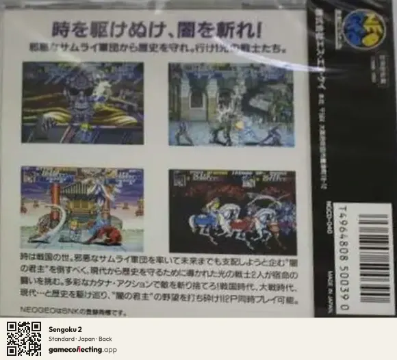 Sengoku 2 Neo Geo CD, Japan box back