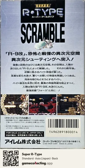 Super R-Type Super Nintendo Entertainment System, Asia box back