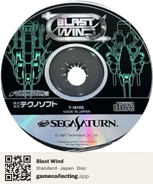 Blast Wind Sega Saturn, Japan disc