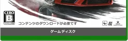 Forza Horizon 6, the CERO letter on its front