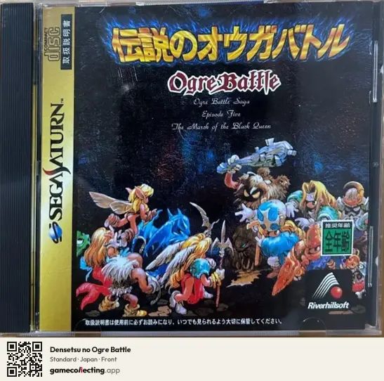 Densetsu no Ogre Battle Sega Saturn, Japan box front