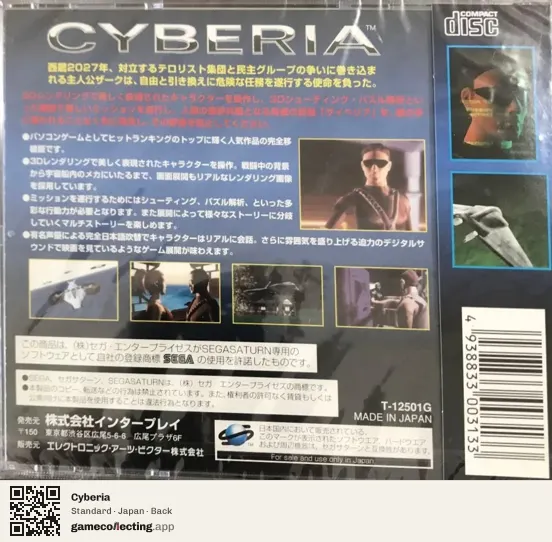 Cyberia Sega Saturn, Japan box back
