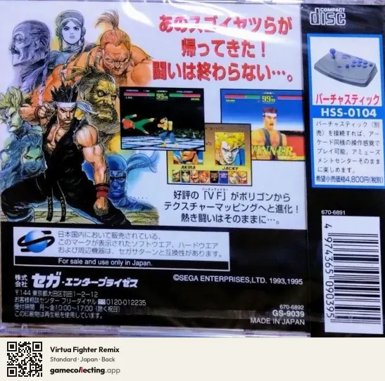 Virtua Fighter Remix Sega Saturn, Japan box back