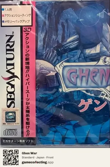 Ghen War Sega Saturn, Japan box front