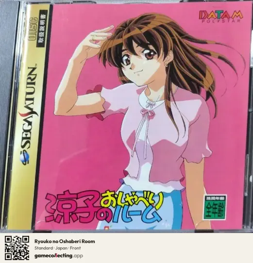 Ryouko no Oshaberi Room Sega Saturn, Japan box front