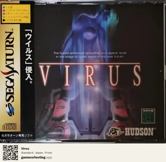 Virus Sega Saturn, Japan box front