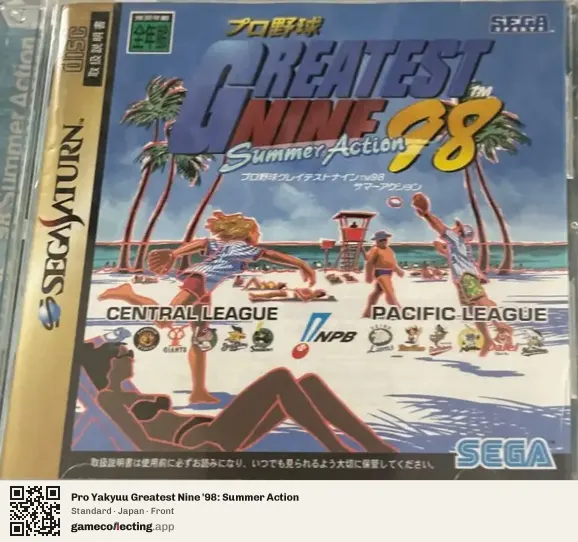 Pro Yakyuu Greatest Nine '98: Summer Action Sega Saturn, Japan box front