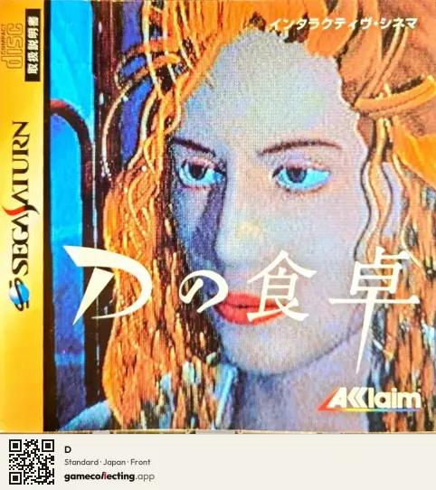 D Sega Saturn, Japan box front