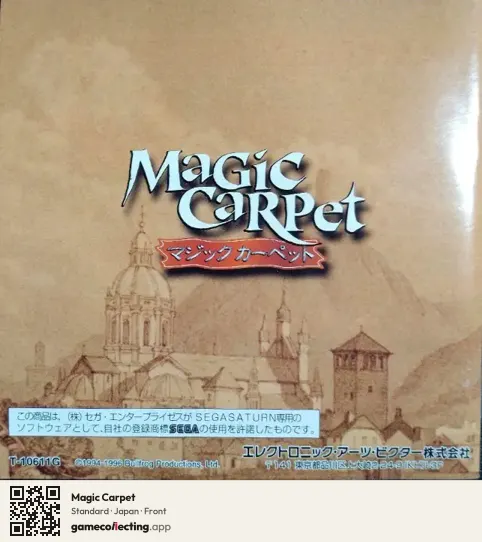 Magic Carpet Sega Saturn, Japan box front