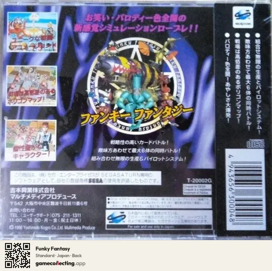 Funky Fantasy Sega Saturn, Japan box back