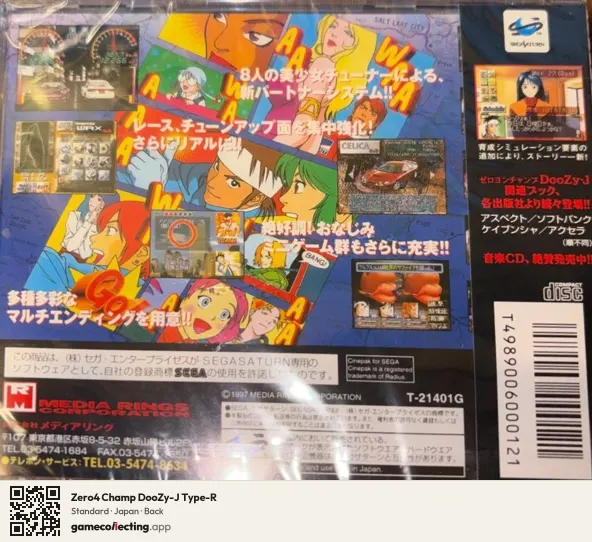 Zero4 Champ DooZy-J Type-R Sega Saturn, Japan box back