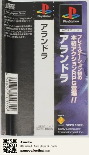 Alundra PlayStation, Asia box back