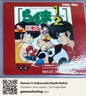 Ranma ½: Kakurenbo Death Match Game Boy, Asia cartridge label
