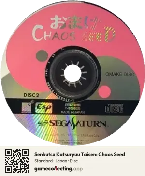 Senkutsu Katsuryuu Taisen: Chaos Seed Sega Saturn, Japan disc