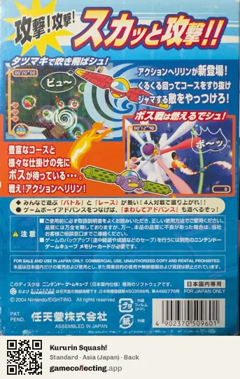 Kururin Squash! Nintendo GameCube, Asia box back