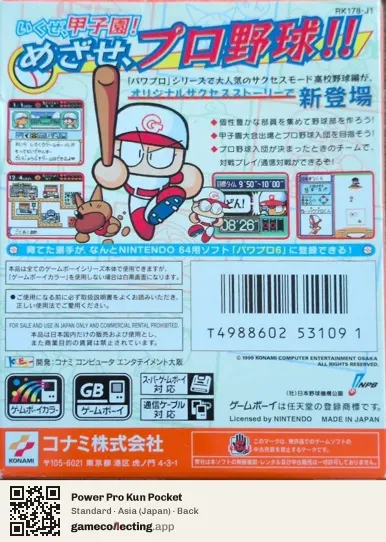 Power Pro Kun Pocket Game Boy Color, Asia box back