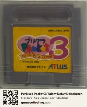 Purikura Pocket 3: Talent Debut Daisakusen Game Boy, Asia cartridge label