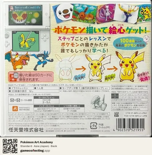 Pokémon Art Academy Nintendo 3DS, Asia box back