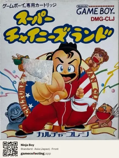 Ninja Boy Game Boy, Asia box front