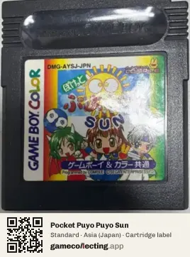 Pocket Puyo Puyo Sun Game Boy Color, Asia cartridge label