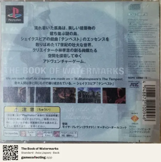 The Book of Watermarks PlayStation, Asia box back