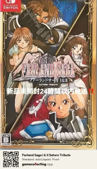 Farland Saga I & II Saturn Tribute Nintendo Switch, Asia box front