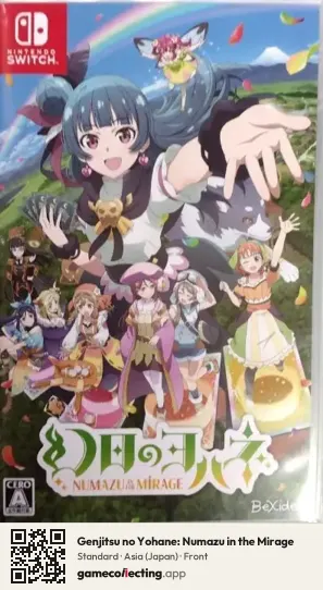 Genjitsu no Yohane: Numazu in the Mirage Nintendo Switch, Japan box front