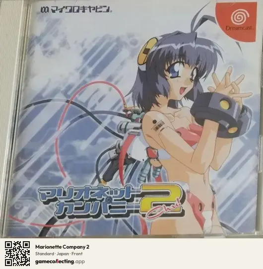 Marionette Company 2 Sega Dreamcast, Japan box front