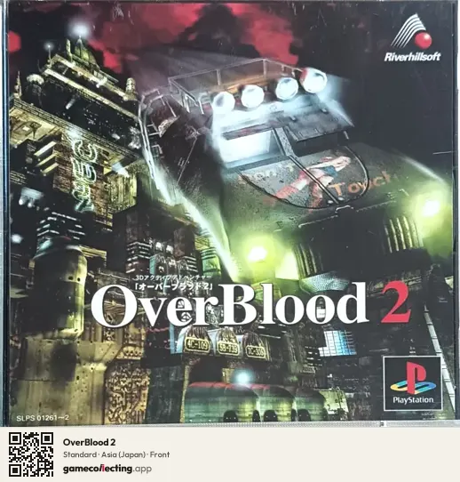 OverBlood 2 PlayStation, Asia box front