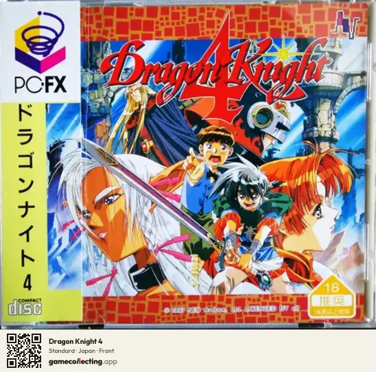 Dragon Knight 4 PC-FX, Japan box front