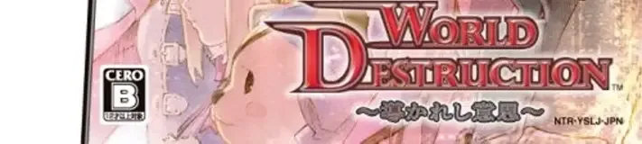 Sands of Destruction, the CERO letter on its front