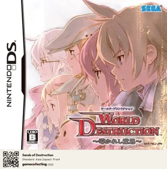 Sands of Destruction Nintendo DS, Asia box front