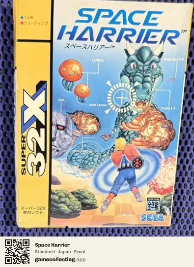 Space Harrier Sega 32X, Japan box front