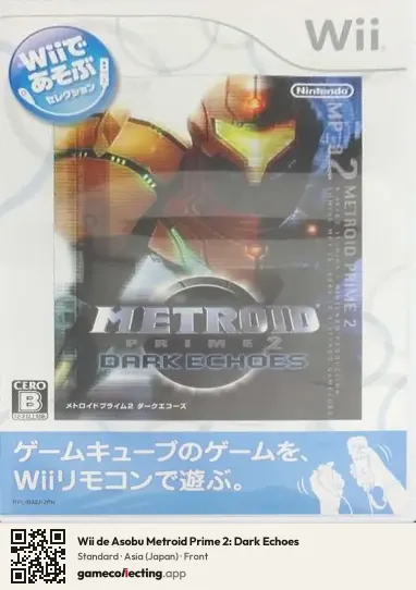 Wii de Asobu Metroid Prime 2: Dark Echoes Nintendo Wii, Asia box front