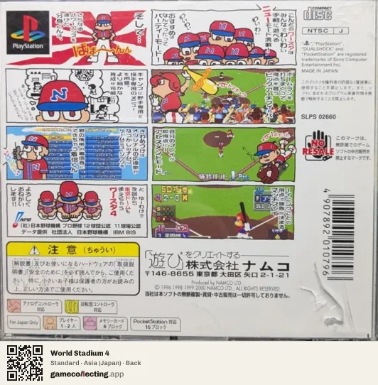 World Stadium 4 PlayStation, Asia box back