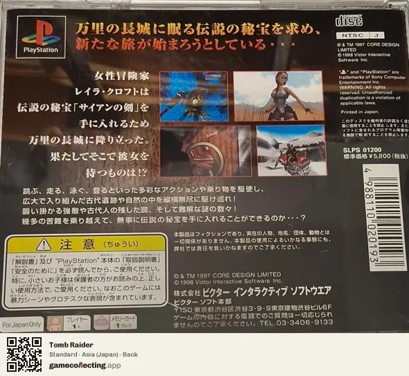 Tomb Raider PlayStation, Asia box back
