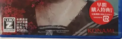 Silent Hill f, the CERO letter on its front