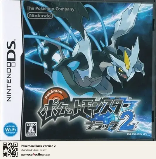 Pokémon Black Version 2 Nintendo DS, Asia box front