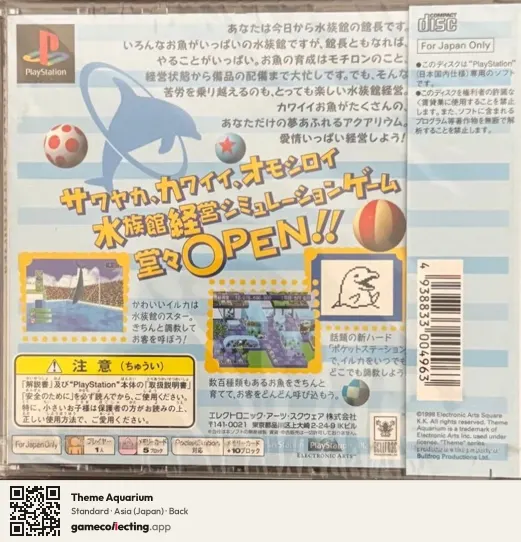 Theme Aquarium PlayStation, Asia box back